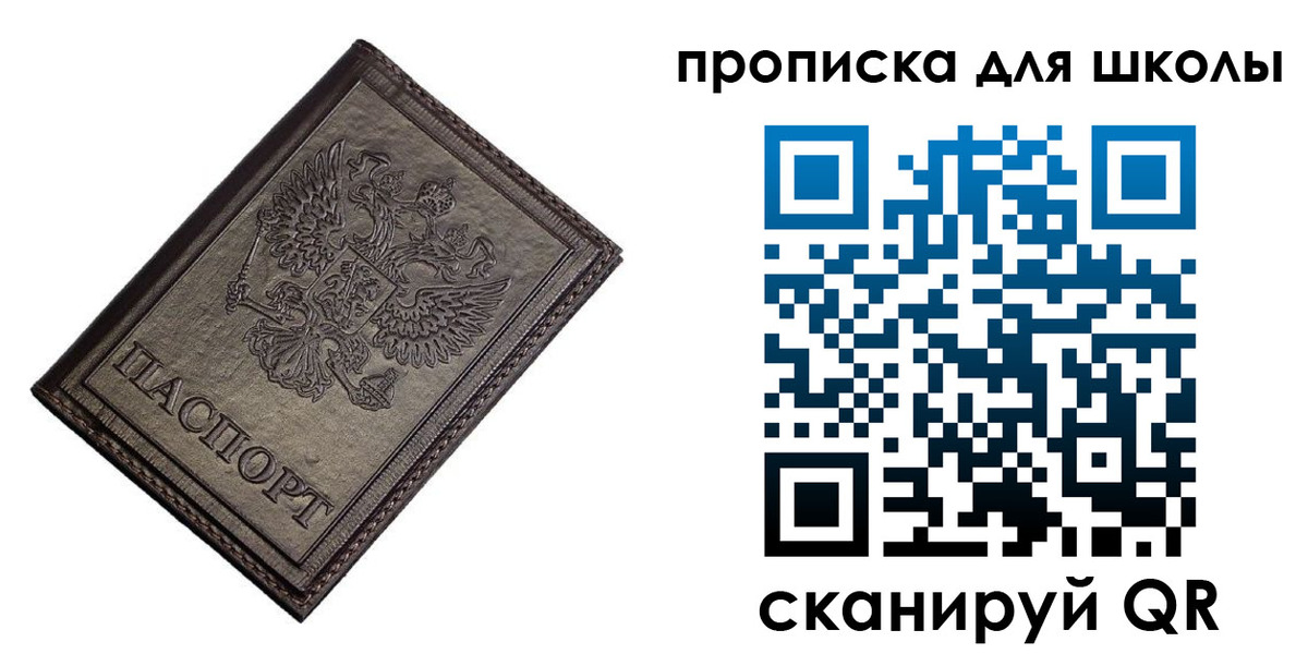 временная регистрация в Сланцах