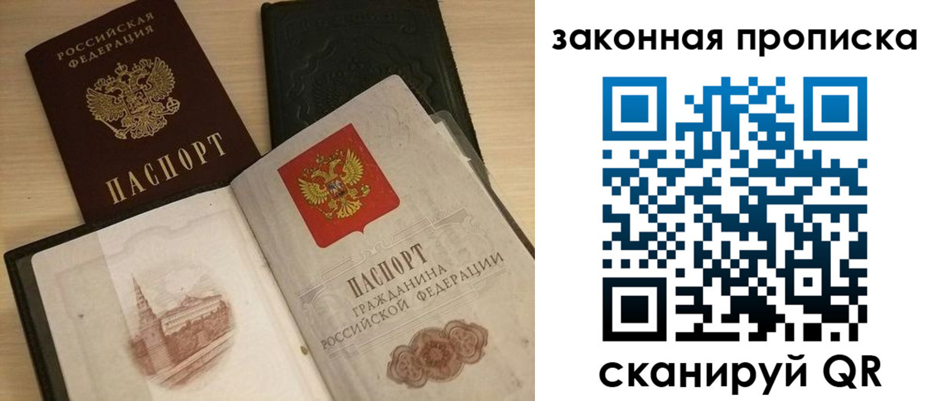 прописка от собственника в Сланцах
