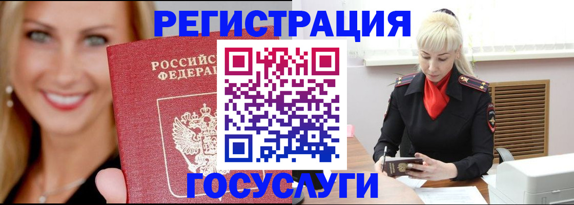 временная регистрация поиск в Сланцах