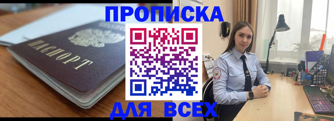 регистрация в Сланцах