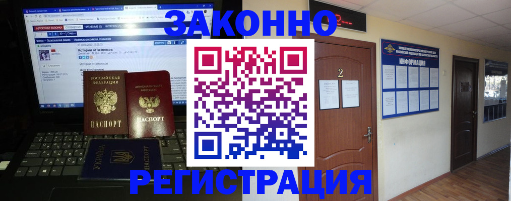 временная регистрация гарантия в Сланцах