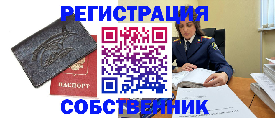 временная регистрация надежно в Сланцах