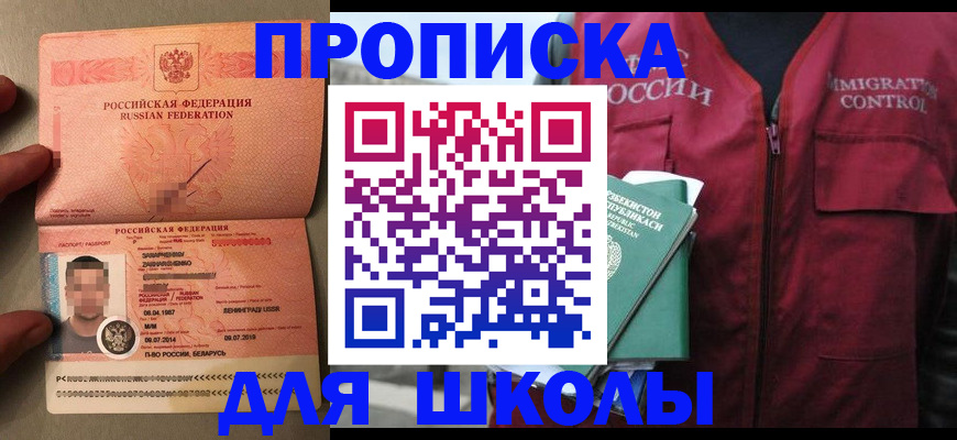 прописка штамп в Сланцах