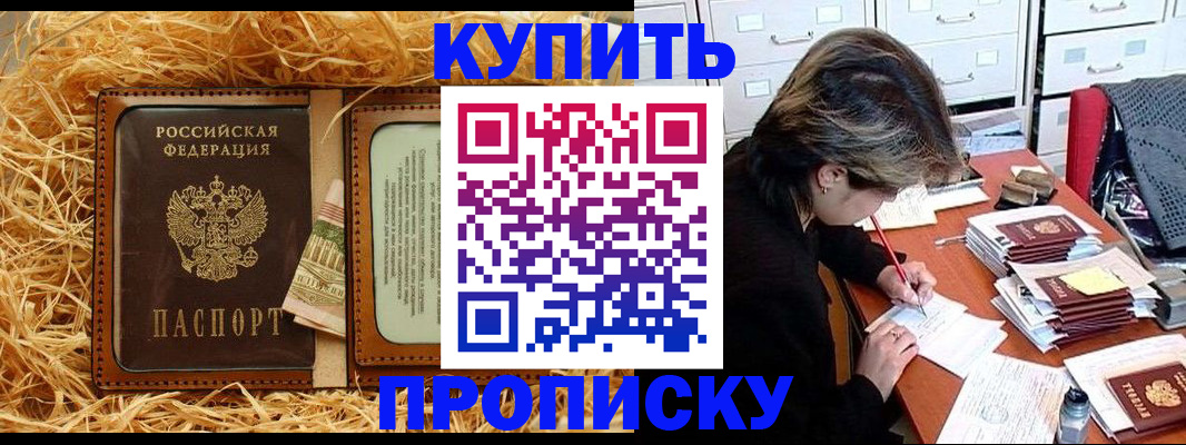 временная регистрация 2025 в Сланцах