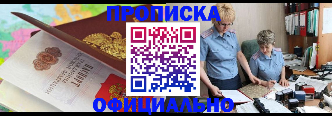 прописка гарантия в Сланцах