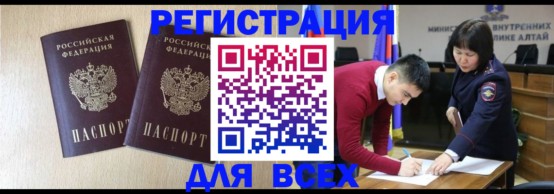 прописка поиск в Сланцах